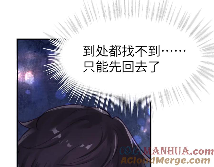 《黏糊糊的你》36章 分支 第49页
