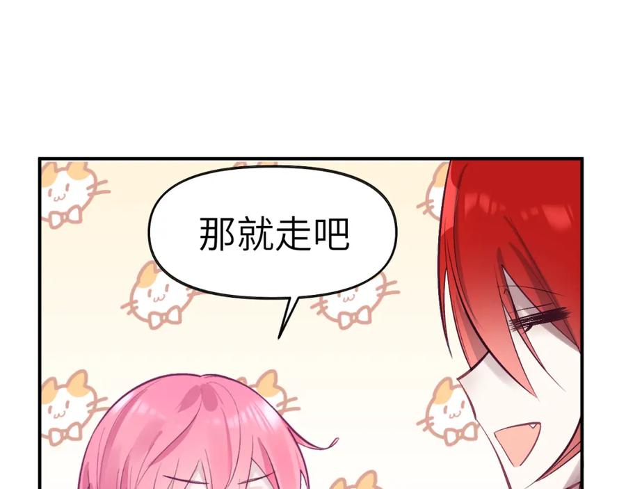 《黏糊糊的你》36章 分支 第31页