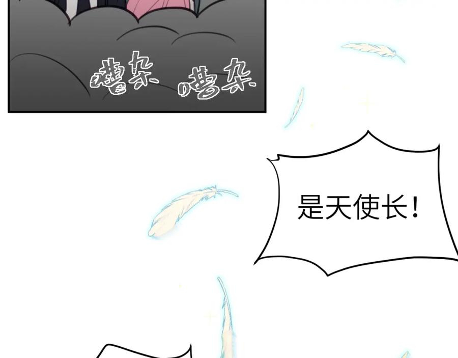 《黏糊糊的你》36章 分支 第76页