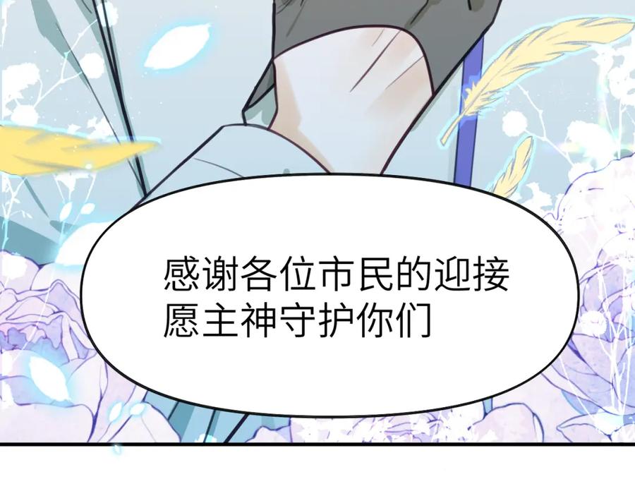 《黏糊糊的你》36章 分支 第82页