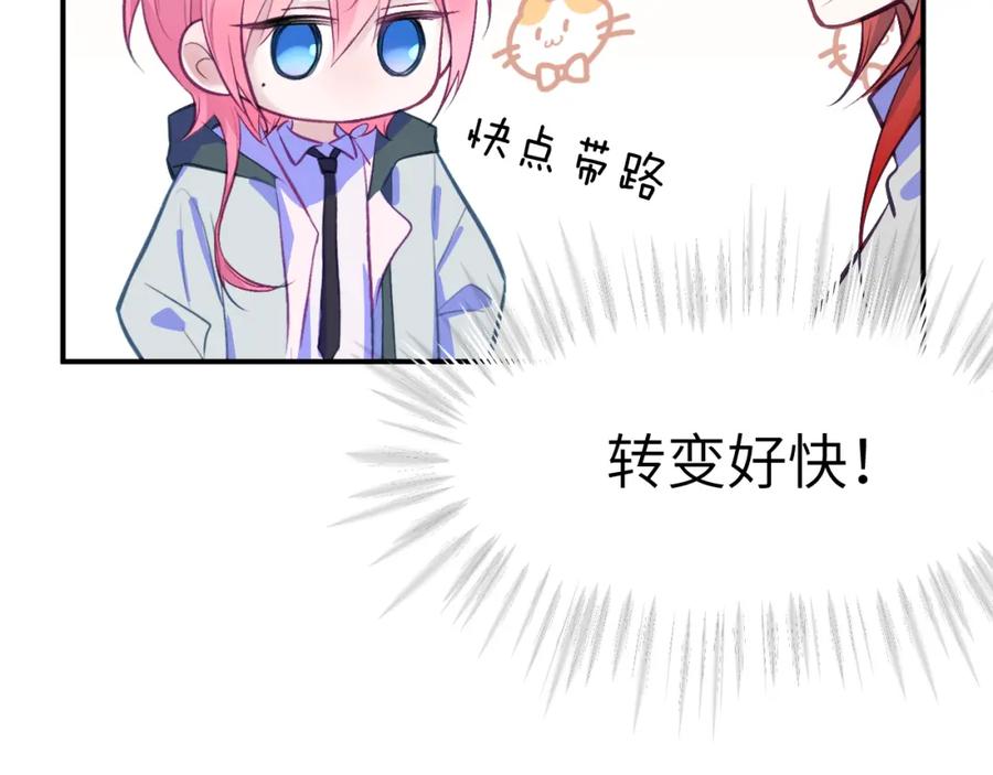 《黏糊糊的你》36章 分支 第32页