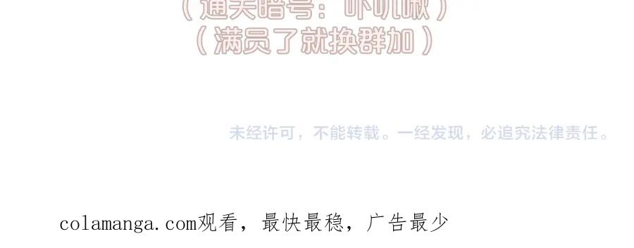《黏糊糊的你》36章 分支 第111页