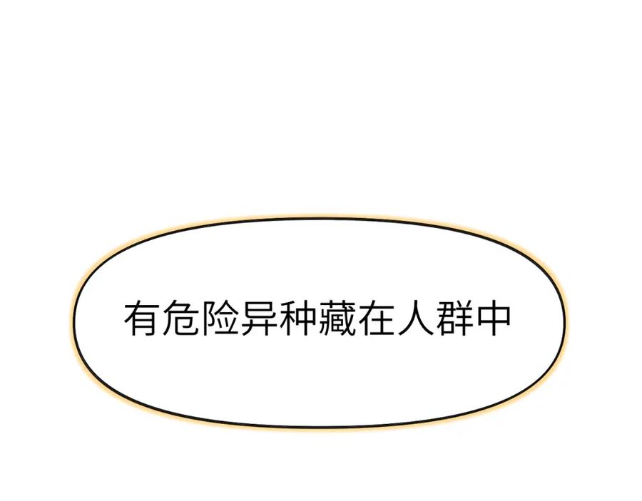 《黏糊糊的你》36章 分支 第91页