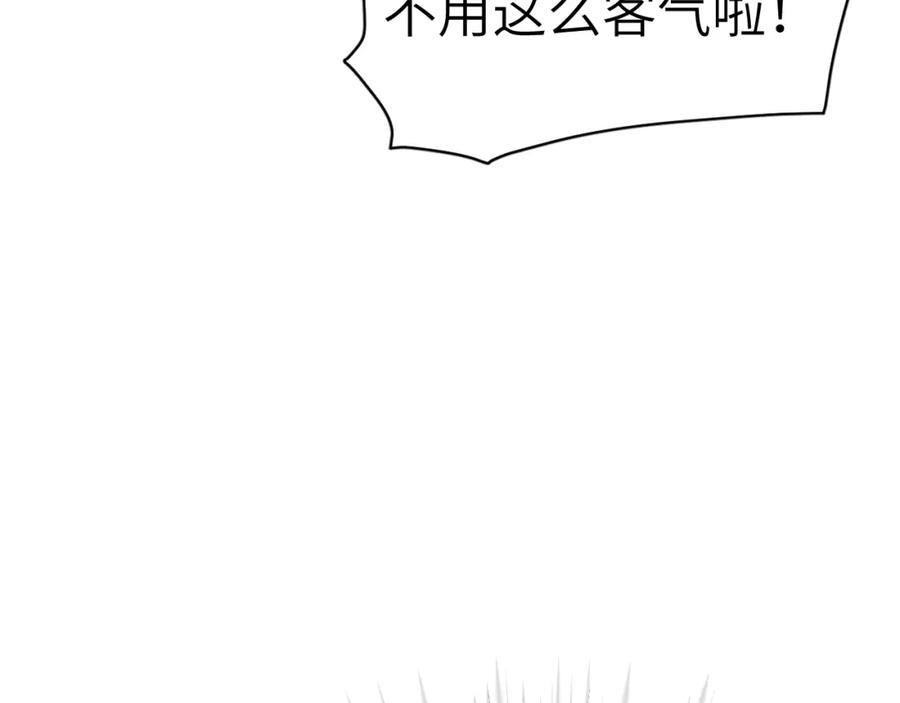 《黏糊糊的你》36章 分支 第48页