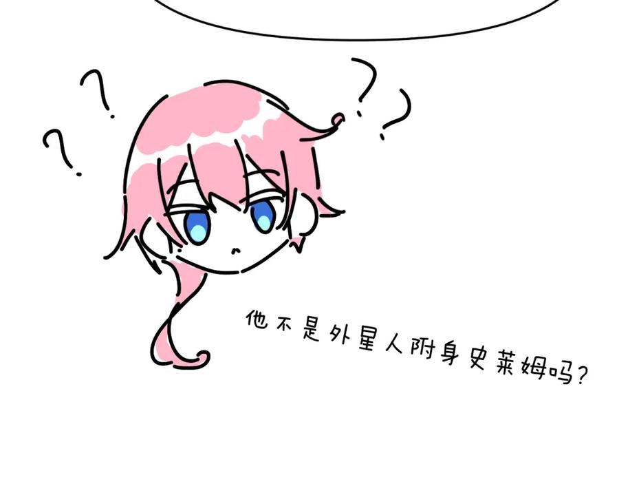 《黏糊糊的你》36章 分支 第106页