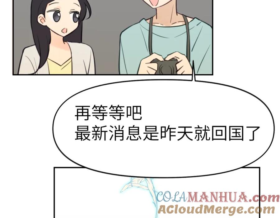 《黏糊糊的你》36章 分支 第73页