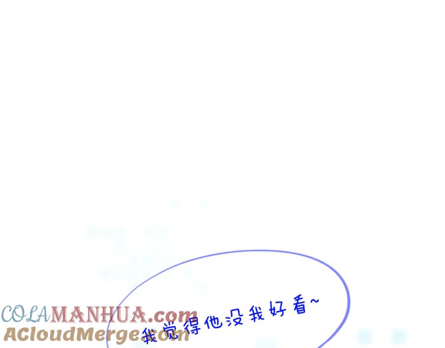 《黏糊糊的你》36章 分支 第93页