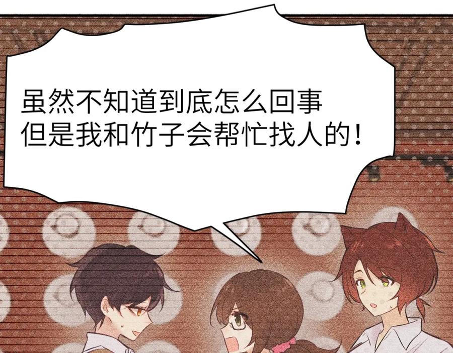 《黏糊糊的你》36章 分支 第46页