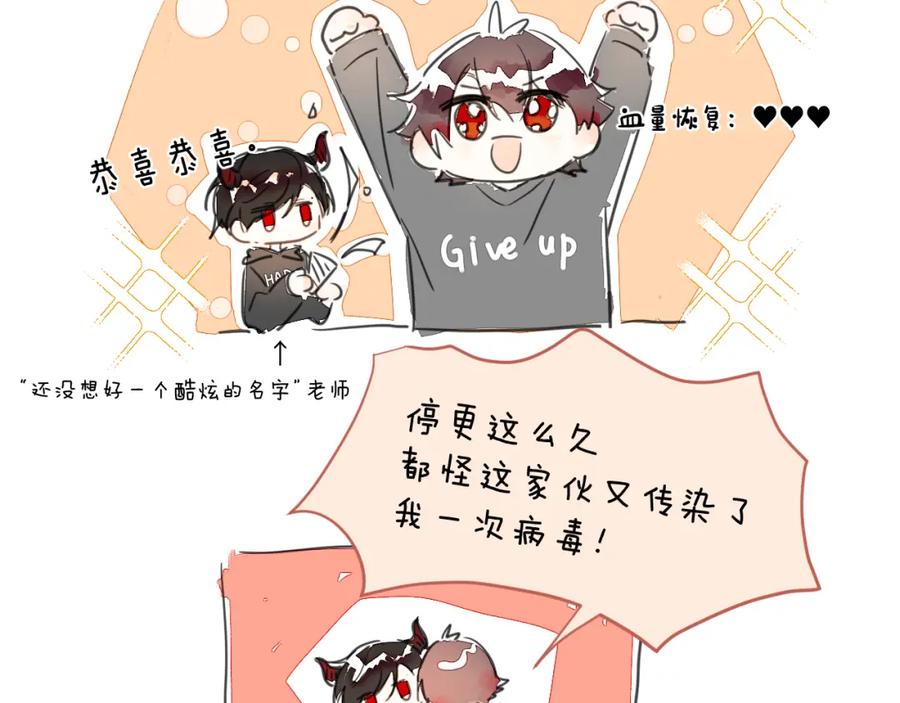 《黏糊糊的你》36章 分支 第98页