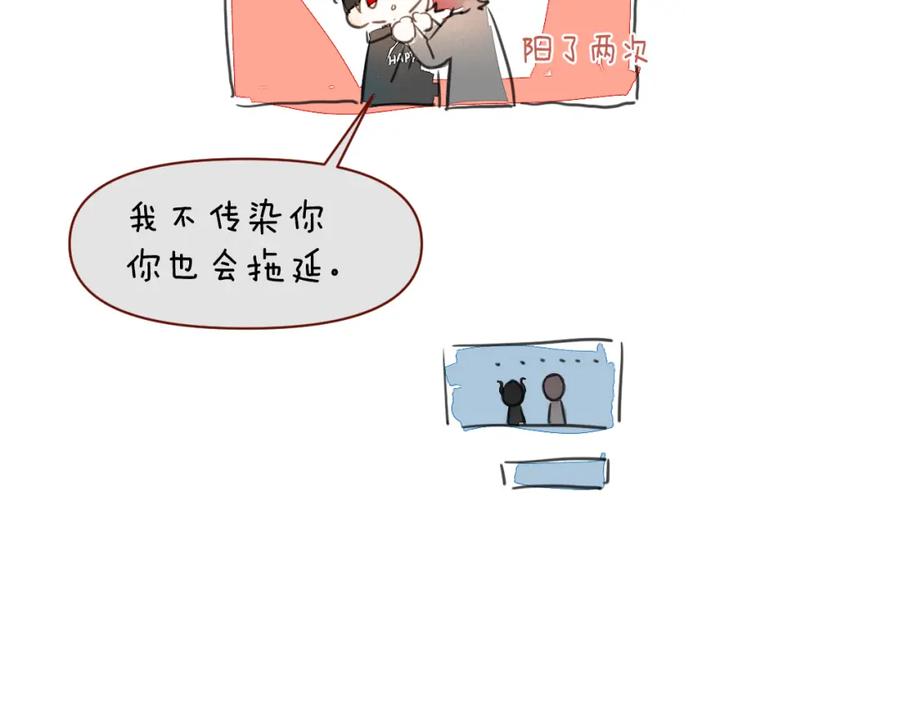 《黏糊糊的你》36章 分支 第99页
