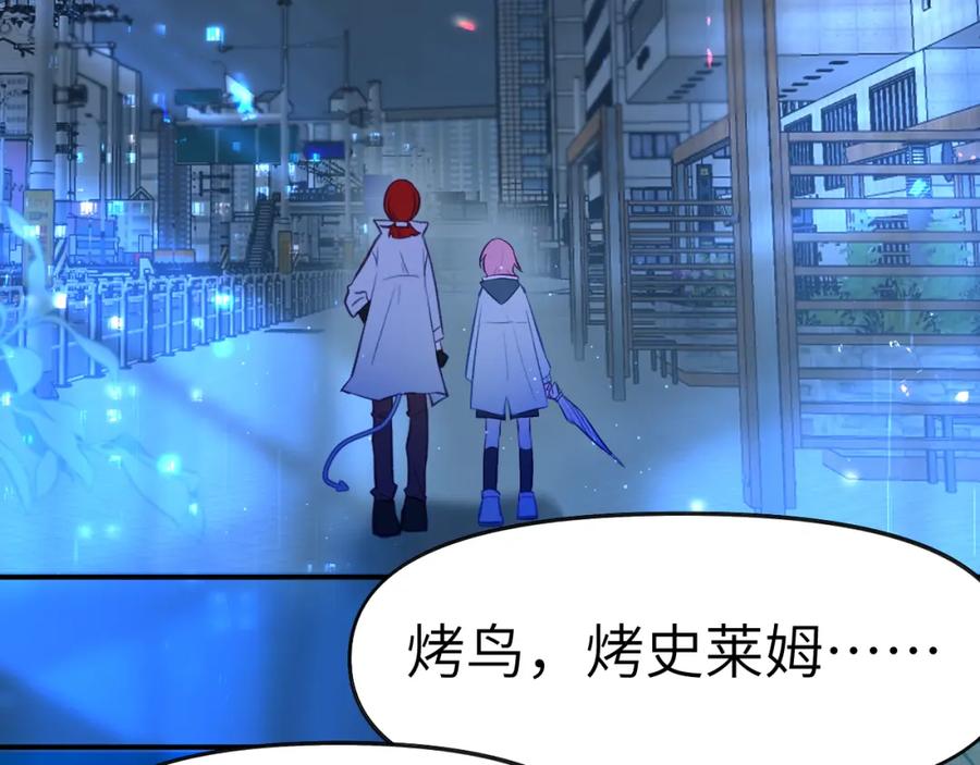 《黏糊糊的你》36章 分支 第35页