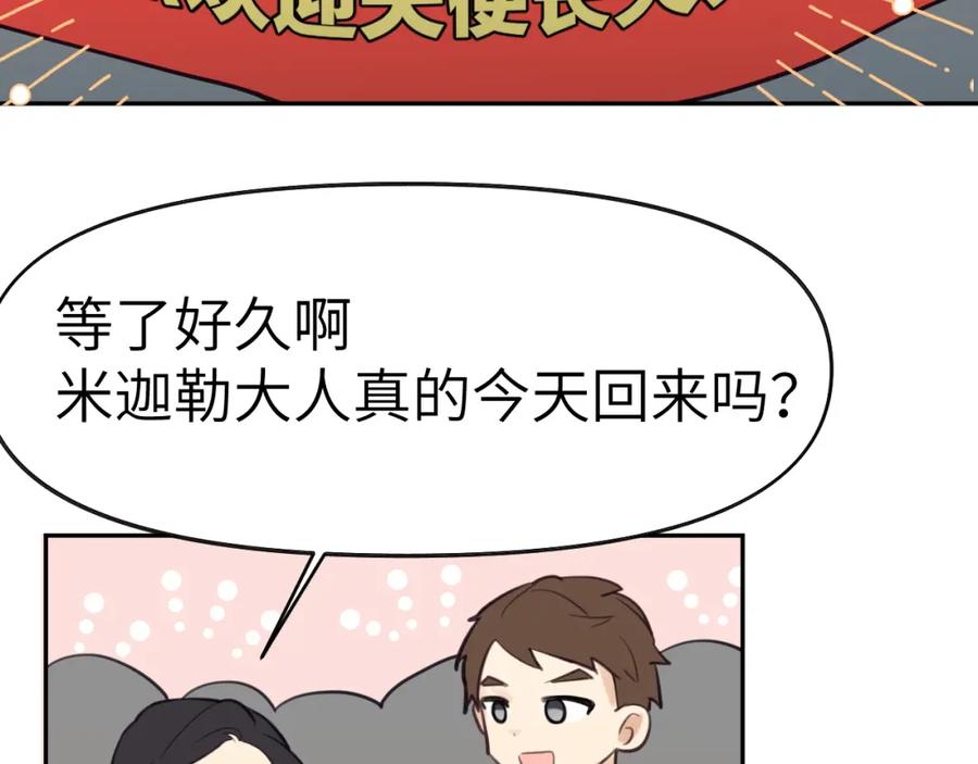 《黏糊糊的你》36章 分支 第72页