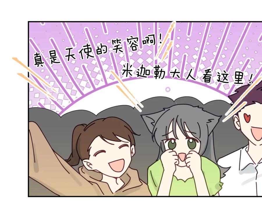 《黏糊糊的你》36章 分支 第83页