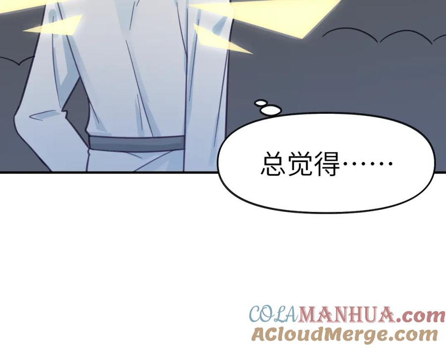 《黏糊糊的你》36章 分支 第89页