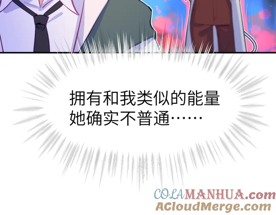 《黏糊糊的你》36章 分支 第25页