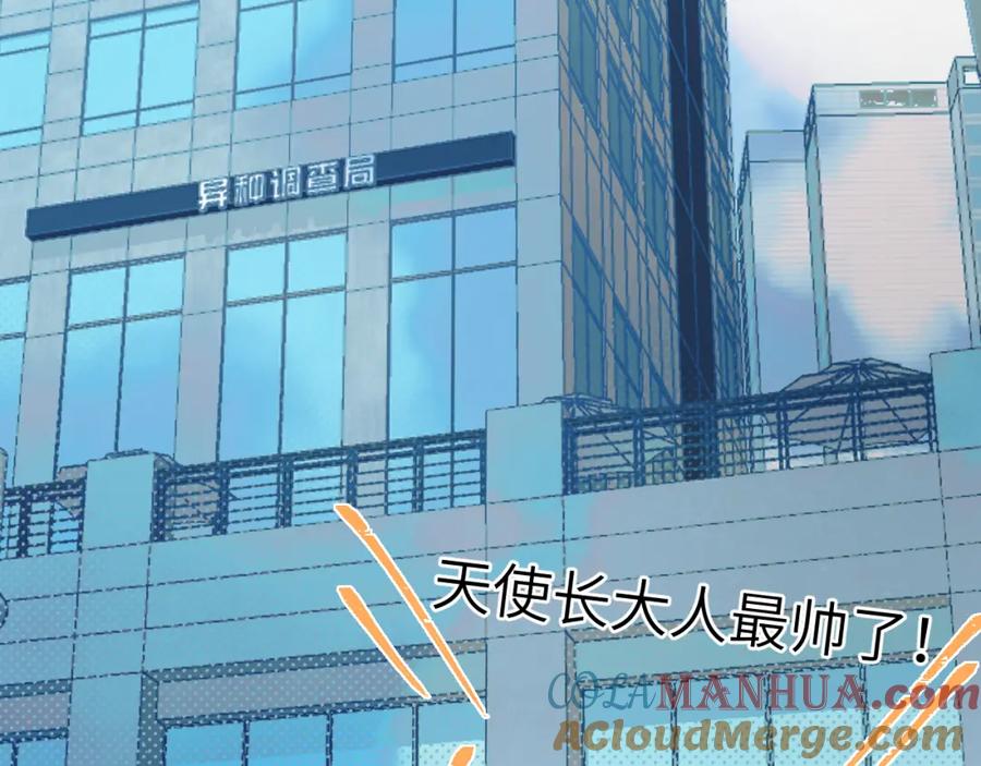 《黏糊糊的你》36章 分支 第69页