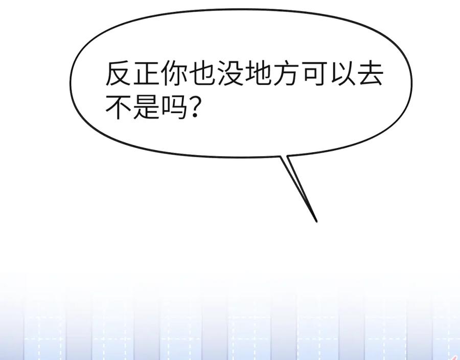 《黏糊糊的你》36章 分支 第26页