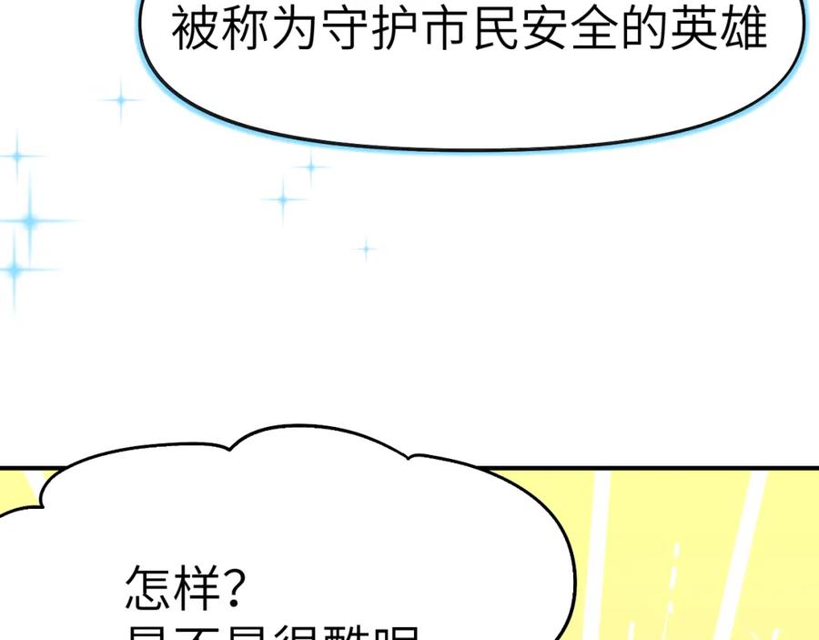 《黏糊糊的你》36章 分支 第11页