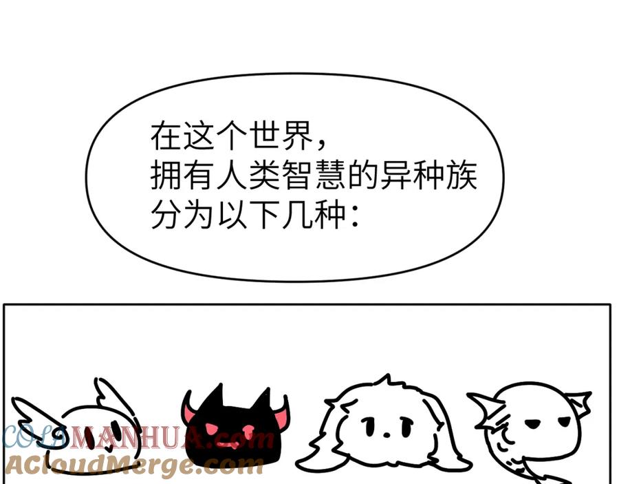 《黏糊糊的你》36章 分支 第101页