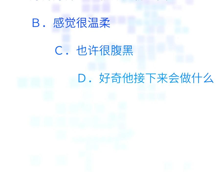 《黏糊糊的你》36章 分支 第95页