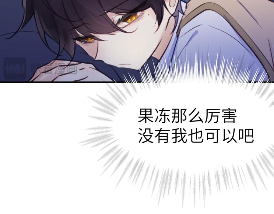 《黏糊糊的你》36章 分支 第60页