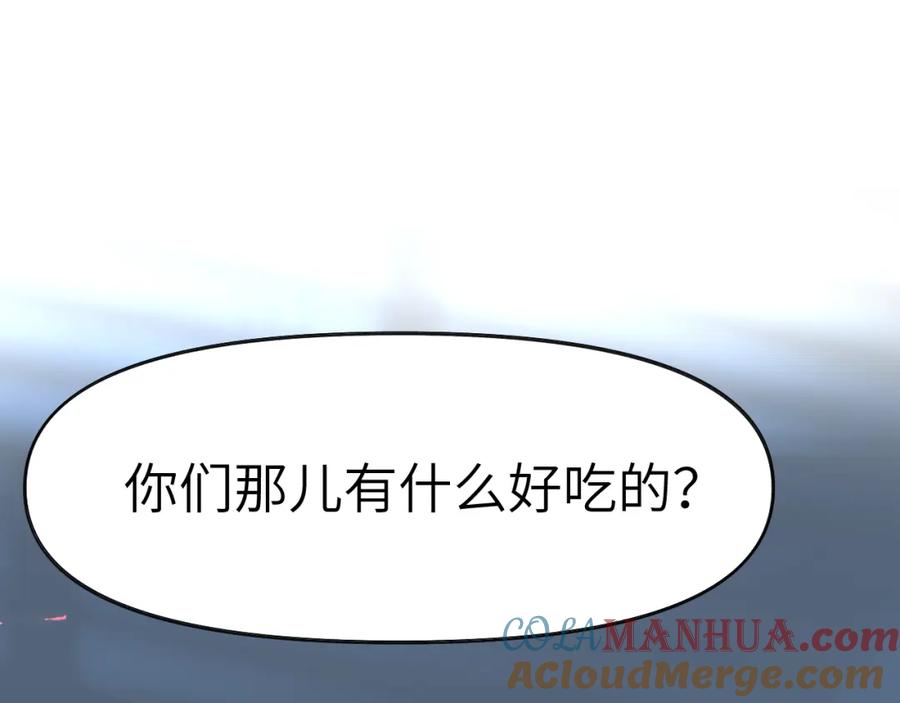 《黏糊糊的你》36章 分支 第33页