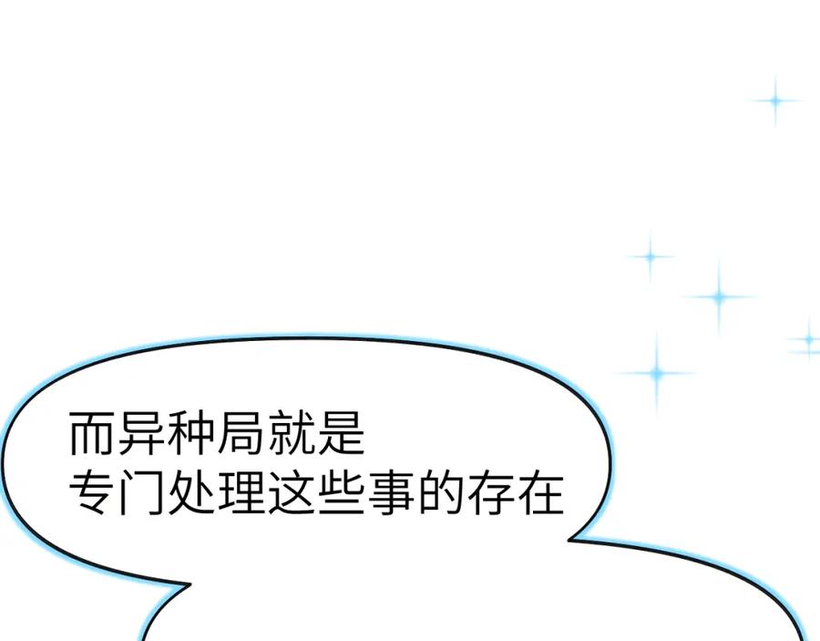 《黏糊糊的你》36章 分支 第10页