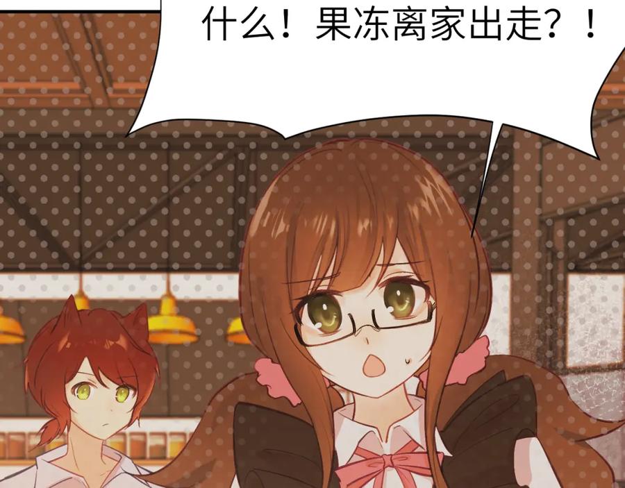 《黏糊糊的你》36章 分支 第44页