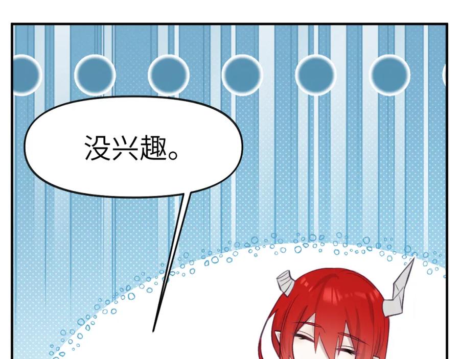 《黏糊糊的你》36章 分支 第16页