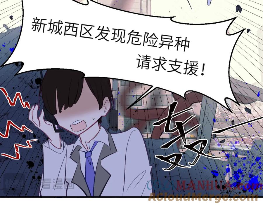 《黏糊糊的你》36章 分支 第9页