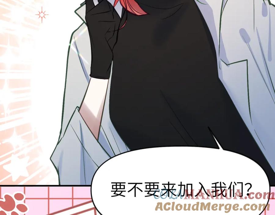 《黏糊糊的你》36章 分支 第13页