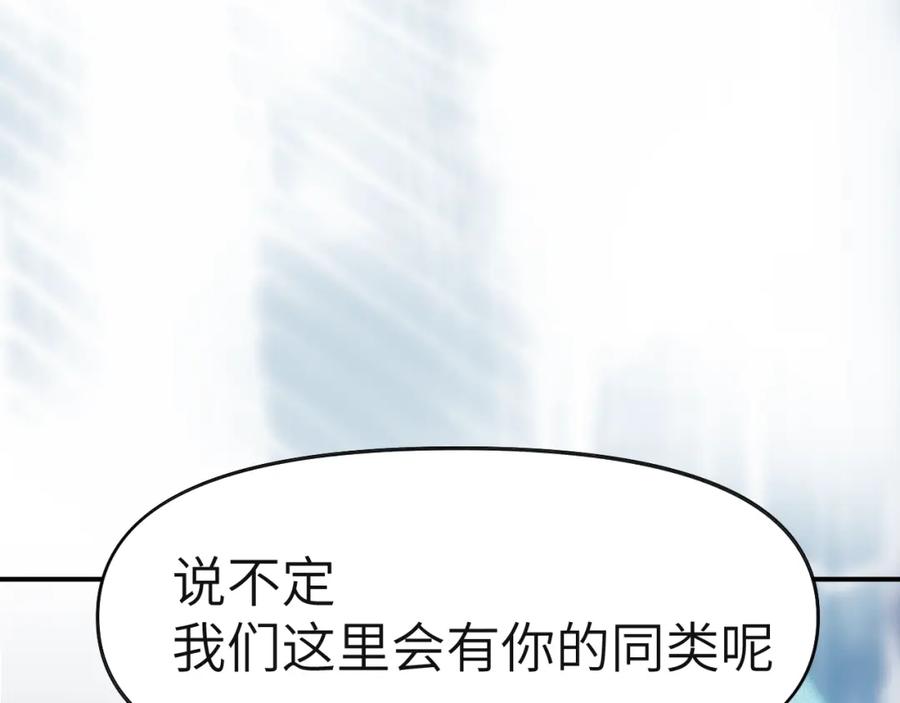 《黏糊糊的你》36章 分支 第20页