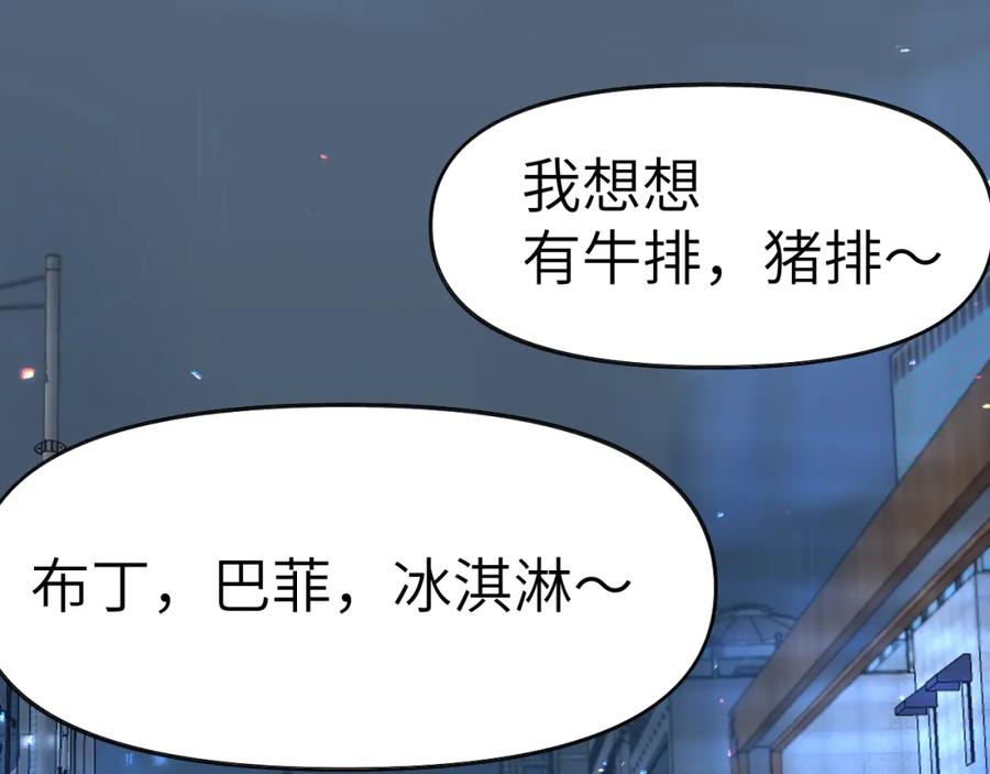 《黏糊糊的你》36章 分支 第34页
