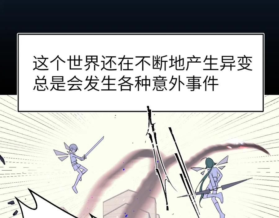 《黏糊糊的你》36章 分支 第8页