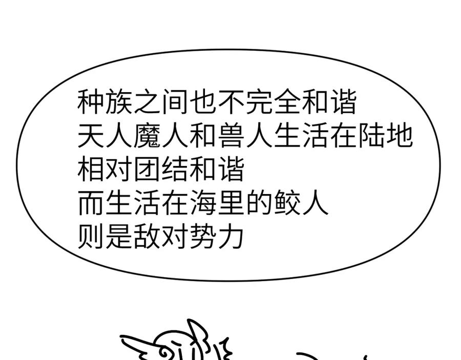 《黏糊糊的你》36章 分支 第104页