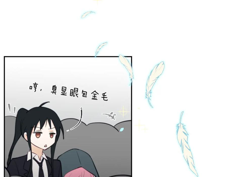 《黏糊糊的你》36章 分支 第75页