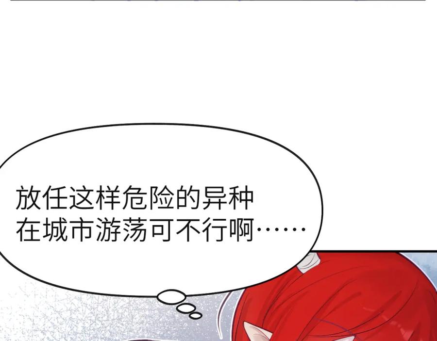 《黏糊糊的你》36章 分支 第18页