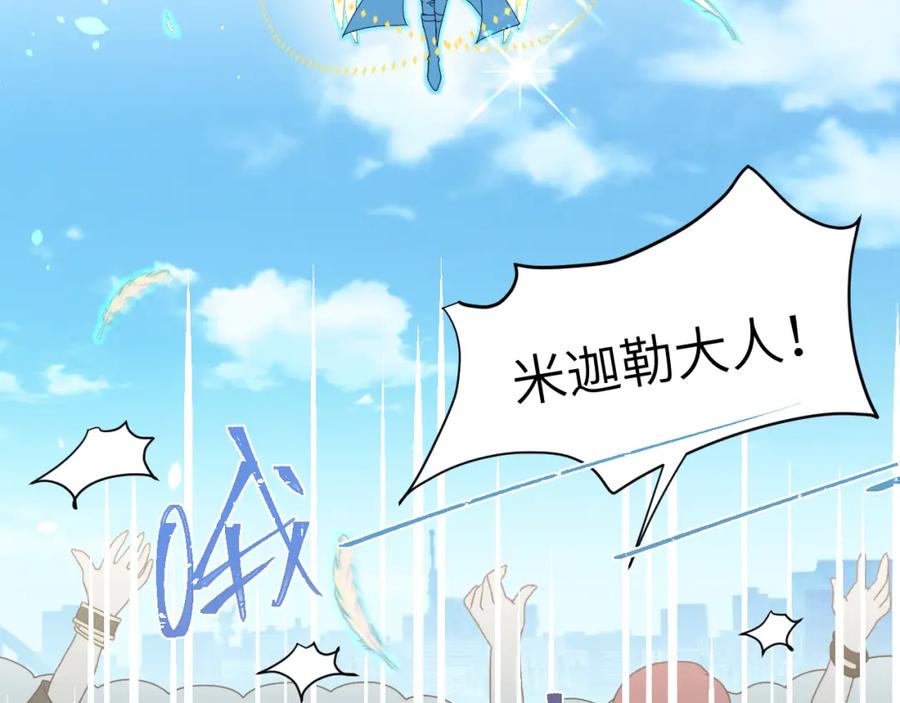 《黏糊糊的你》36章 分支 第78页