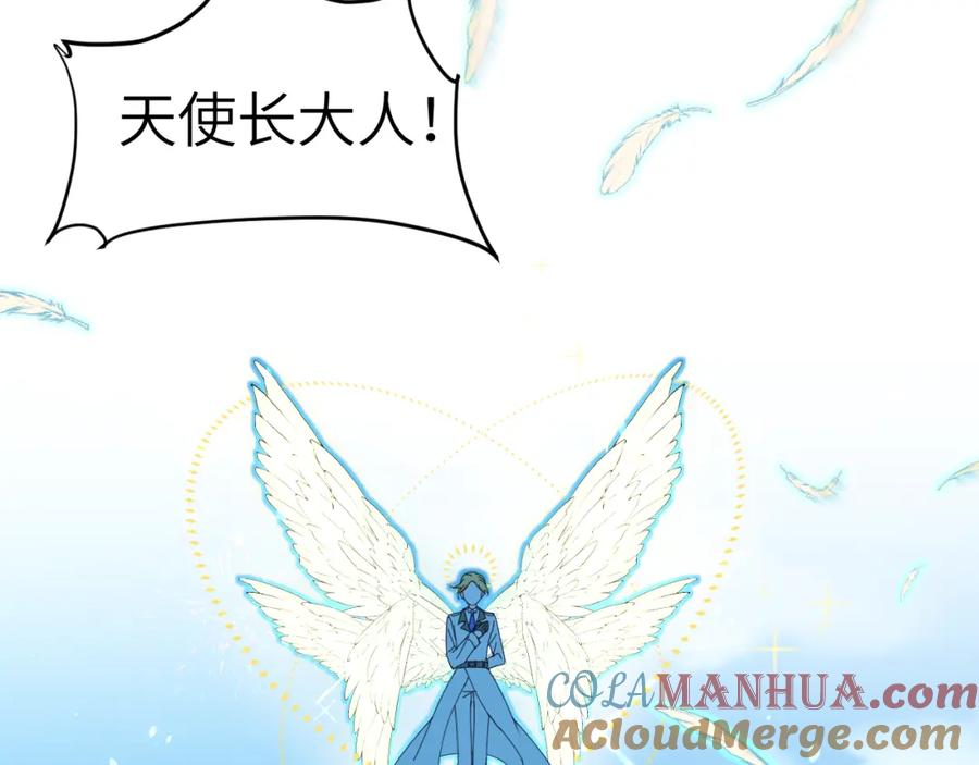 《黏糊糊的你》36章 分支 第77页
