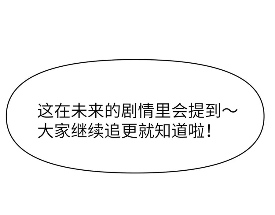 《黏糊糊的你》36章 分支 第107页