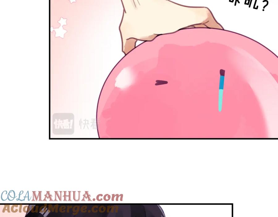 《黏糊糊的你》第三章 任务 第49页