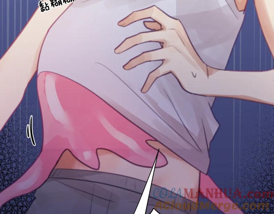 《黏糊糊的你》第三章 任务 第29页