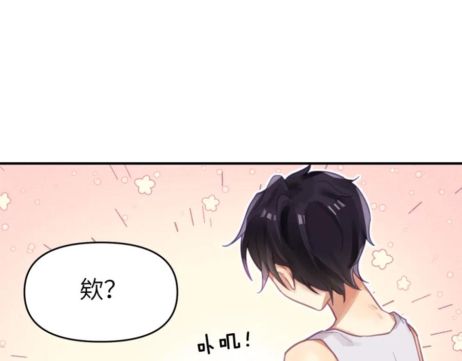 《黏糊糊的你》第三章 任务 第31页