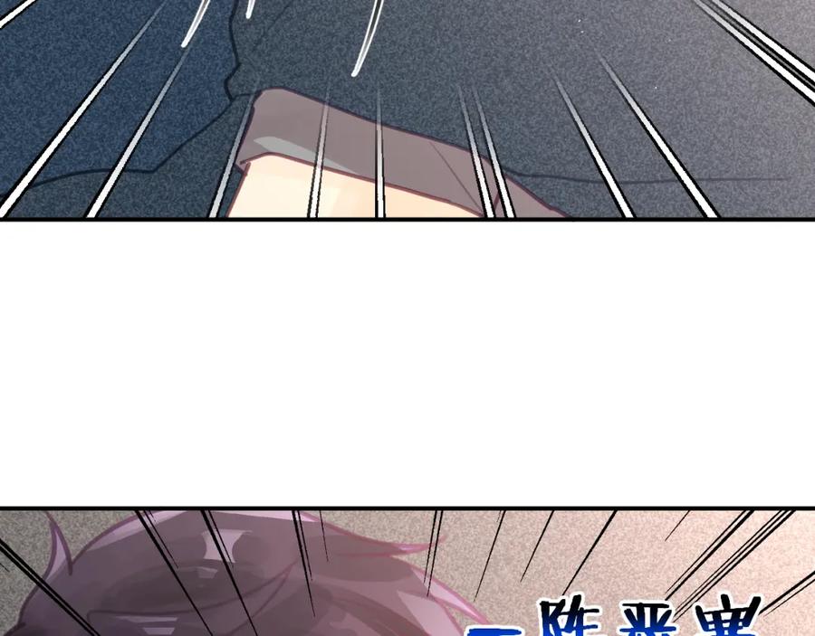 《黏糊糊的你》第三章 任务 第24页