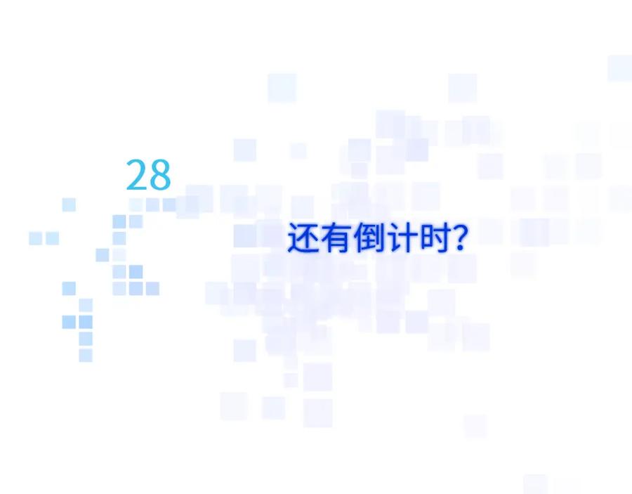 《黏糊糊的你》第三章 任务 第96页