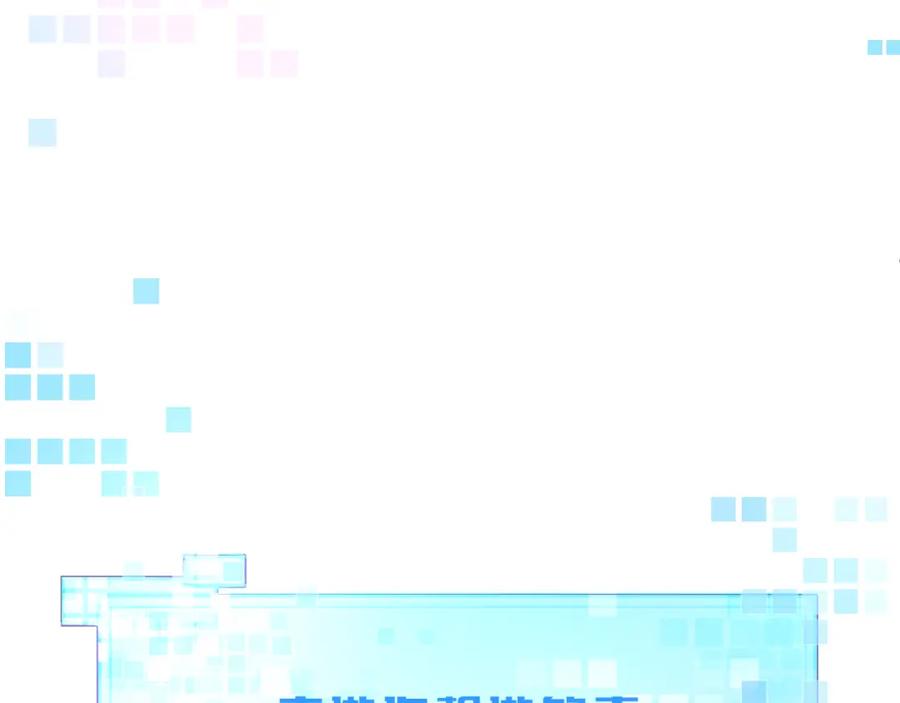 《黏糊糊的你》第三章 任务 第10页