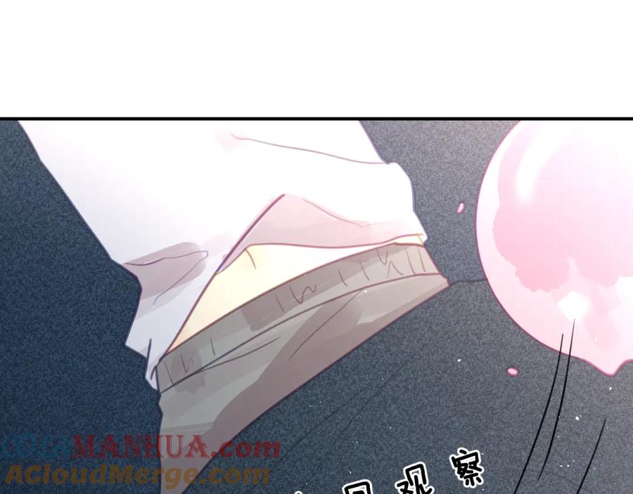 《黏糊糊的你》第三章 任务 第21页