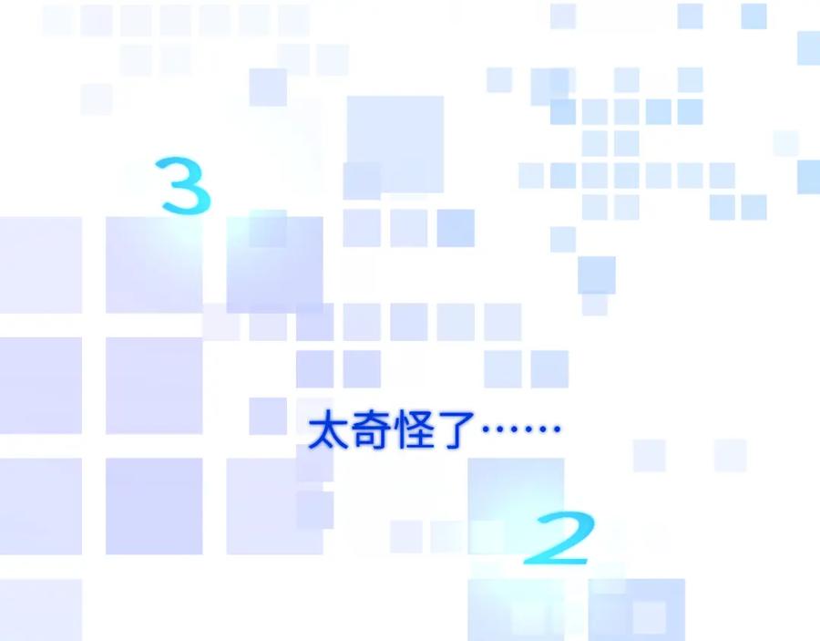 《黏糊糊的你》第三章 任务 第102页