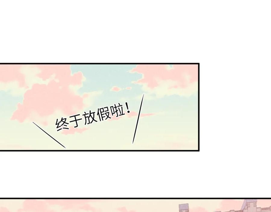《黏糊糊的你》第三章 任务 第60页