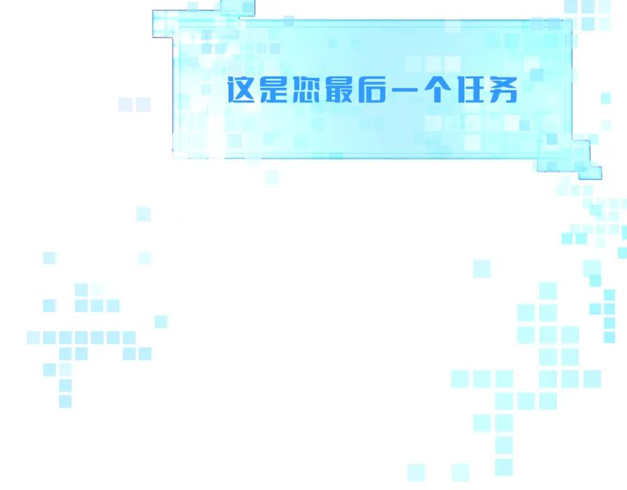 《黏糊糊的你》第三章 任务 第8页